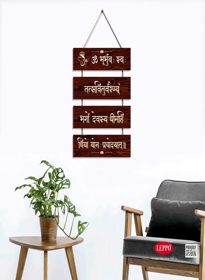 LEPPO Gayatri Mantra Wooden Wall Hanging Plaque Sign for Home I Living Room I Entrance Hall I Office I Home Decorative I Gift DI230 (10.5 X 15 inch) - Image 4